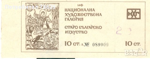 ВХОДЕН БИЛЕТ - 60-ТЕ ГОДИНИ, снимка 1 - Антикварни и старинни предмети - 46242904