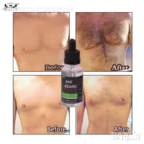 Органично масло против косопад и растеж на брадата  - TV1133, снимка 6 - Други - 50055884