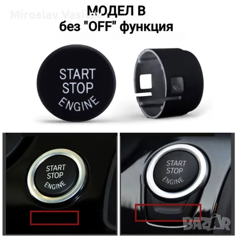 Старт стоп бутон за всички модели BMW  Е, F и G Серия  Start stop БМВ, снимка 6 - Аксесоари и консумативи - 49392196