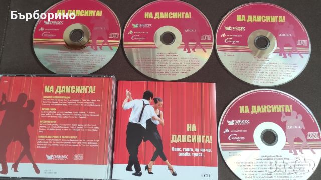 На дансинга-валс,танго,румба,туист.., снимка 1 - CD дискове - 46287616