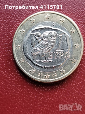 Гърция 1евро 2002s, снимка 2 - Нумизматика и бонистика - 50585431