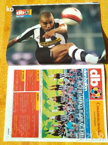 Футболни списания Don Balon с плакати на футболисти, снимка 6 - Списания и комикси - 50384626