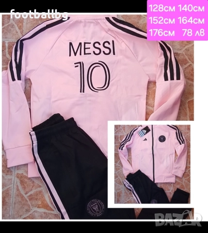 MESSI 10 🩷⚽️ детско юношески футболни екипи НОВО сезон 2025-26 година , снимка 18 - Футбол - 39938307