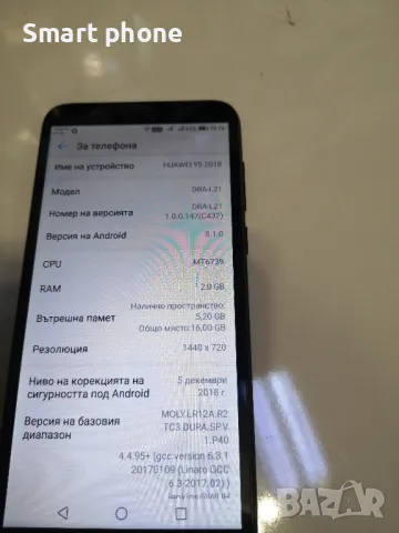 Huawei Y5 2018, снимка 3 - Huawei - 48681251