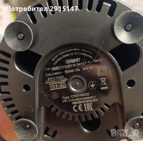 Блендер Bosch VitaPower Serie 2 | 2 450 W Сребристо, снимка 6 - Блендери - 50914903