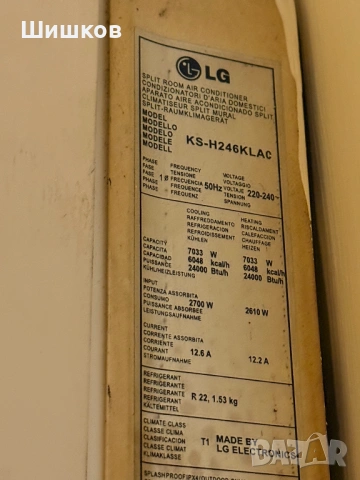 Продавам климатик LG 24-ка работещ