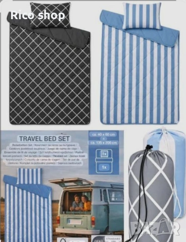 Лек комплект за пътуване – синьо-райе, снимка 3 - Олекотени завивки и одеяла - 54132535