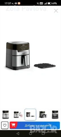 еър фраер и фритюрник на Tefal , снимка 2 - Фритюрници - 54275473