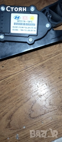 Педал газ Киа каренс, снимка 4 - Автомобили и джипове - 51712523