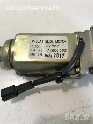 Мотор за регулиране на позицията на предна лява седалка FHA за KIA Sedona (2002–2006) FHA-S066-510K, снимка 3 - Части - 53287812
