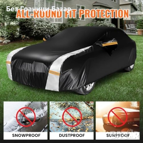 Ново Водоустойчиво покривало за автомобил кола с цип и памук 420 см, снимка 4 - Други стоки за дома - 53828776