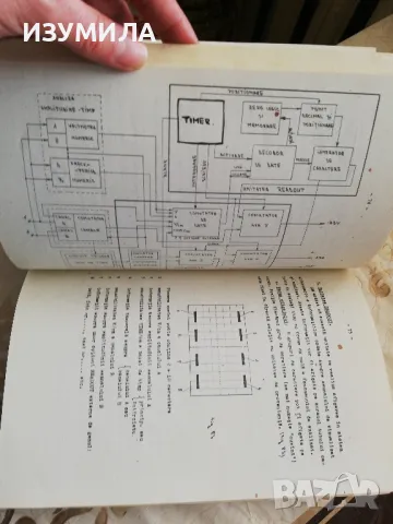 книга за катодно-лъчев осцилоскоп за вътрешна употреба на румънски език (osciloscopul catodic ), снимка 5 - Специализирана литература - 48891983