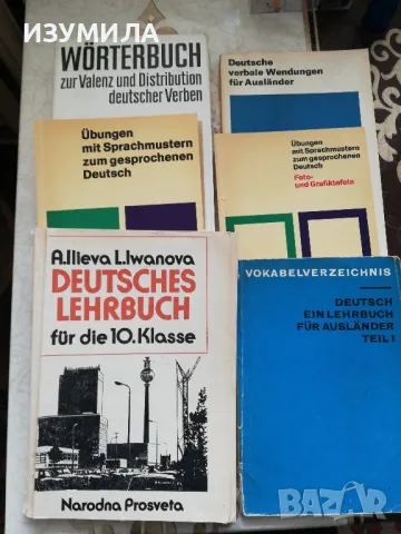 Deutsche idiomatische Wendungen für Ausländer Annelies Herzog, Arthur Michel, Herbert Riedel, снимка 2 - Чуждоезиково обучение, речници - 48891208