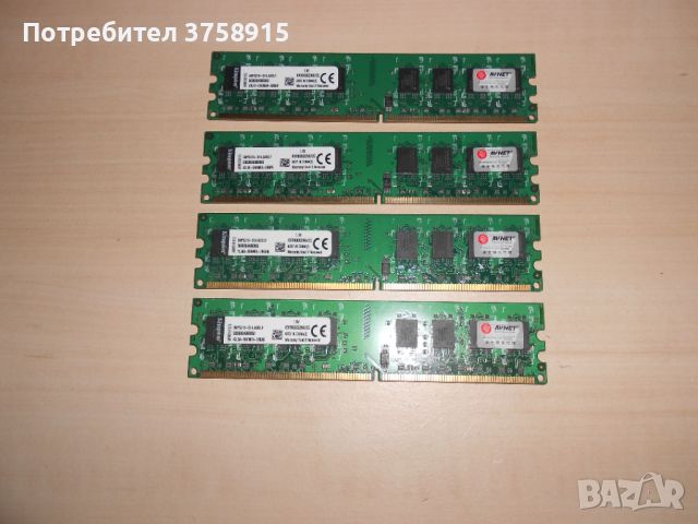 516.Ram DDR2 800 MHz,PC2-6400,2Gb,Kingston. Кит 4 броя. НОВ, снимка 1 - RAM памет - 46088188