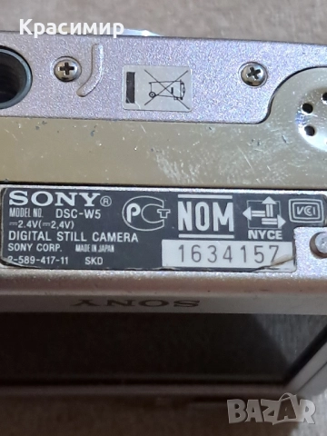 Фотоапарат Sony cyber shot DSC-W5, 5 Mp, снимка 8 - Фотоапарати - 52369881