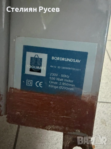 1802 настолен циркуляр BORDRUNDSAV цена 35 евро или 68,45 лева смр - 220 волта , електрически 530 ва, снимка 3 - Други инструменти - 53530658