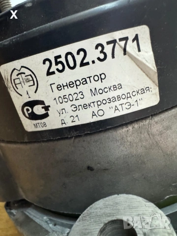 ГЕНЕРАТОР / АЛТЕРНАТОР 2502.3771 14В 75А ВОЛГА ГАЗ 3110 ГАЗ 3129 НОВ РУСКИ, снимка 5 - Части - 53810461