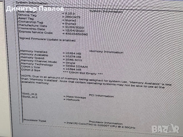 DELL Optiplex 3080 / Intel i5-10500T / 256GB / 16GB / Wi-Fi, снимка 6 - За дома - 53745879