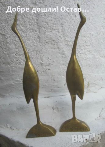 2 броя чапла  метал птица месинг бронз пластика маркировка фигура статуетка, снимка 1 - Статуетки - 45992854