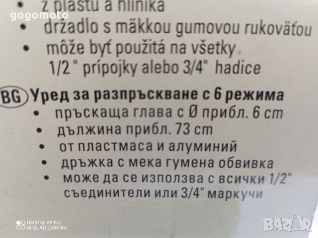 Пръскачка, пистолет дълга дръжка за пръскане,миене,поливане 6 функции,бутон старт/стоп,бърза връзка, снимка 2 - Други стоки за дома - 45595642