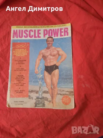 Muscle Power 1963 г  бодибилдинг 
