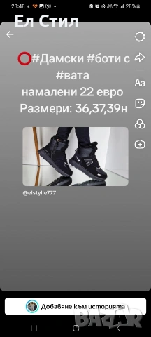 ⭕️НАМАЛЕНИ МОДЕЛИ,ПОСЛЕДНИ НОМЕРА., снимка 11 - Други - 53289537