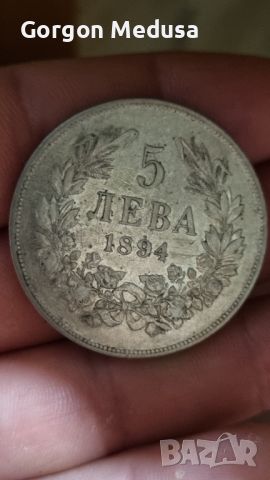 2 бр сребърни монета 5 лв 1894 , снимка 3 - Нумизматика и бонистика - 46577512