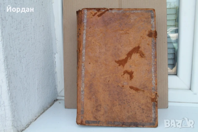 Стара книга Минея  Август 