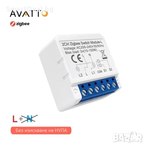 AVATTO LZWSM16 Zigbee модул за контрол на осветление без нула | 1 2 3 канала | TUYA, снимка 1 - Друга електроника - 45765099