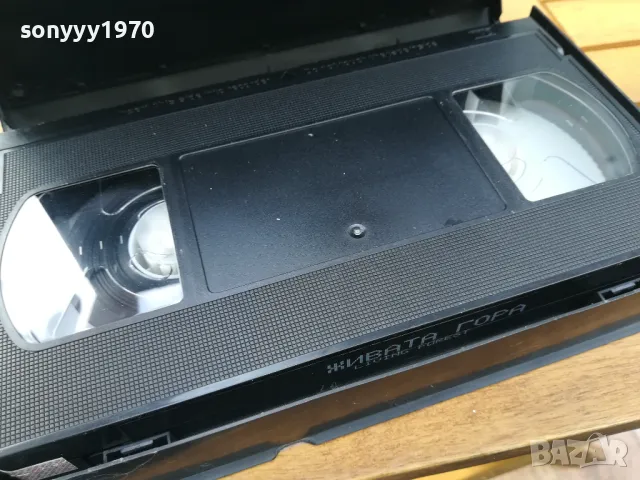 ЖИВАТА ГОРА-ORIGINAL VHS VIDEO TAPE 0505251900, снимка 3 - Други жанрове - 50167574