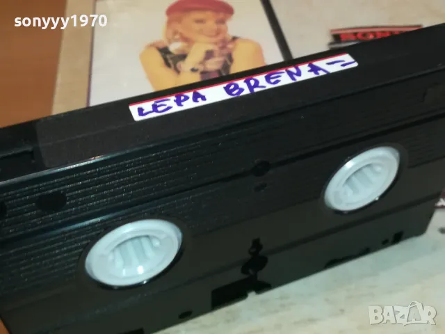 LEPA BRENA-VHS VIDEO TAPE 2105251753, снимка 10 - Други музикални жанрове - 50379192