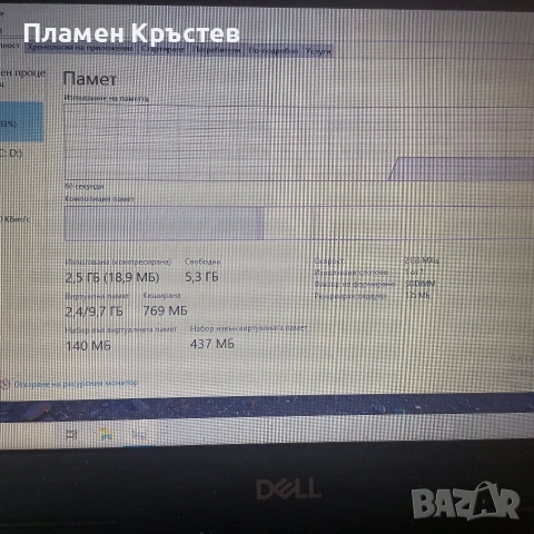 Dell Latitude 3300 Intel Core i3 7th Gen 13.3" , снимка 7 - Лаптопи за работа - 53244938