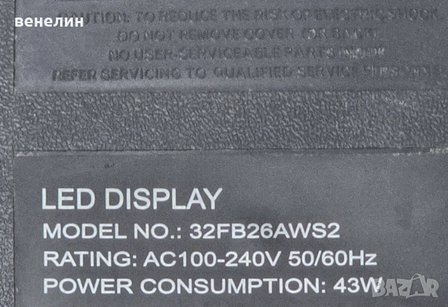 Mainboard TP.SK516S.PB818 от CROWN 32FB26AWS2, снимка 4 - Части и Платки - 53513172