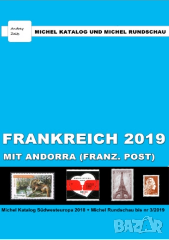 От Михел 13 каталога(компилации)2019 и 2021 за държави от Европа, снимка 13 - Филателия - 52367959