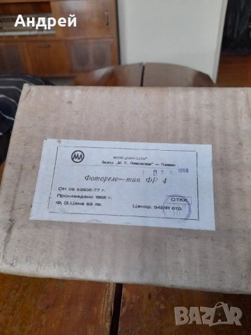 Старо Фотореле ФР-4, снимка 2 - Антикварни и старинни предмети - 53539289