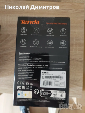 Wi-Fi камери Tenda – CT3 (външни) + CP3 (вътрешни) – Отлично състояние, снимка 5 - IP камери - 53706810
