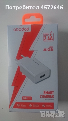 Abodos AS-CS26 Зарядно, снимка 4 - Оригинални зарядни - 52554979