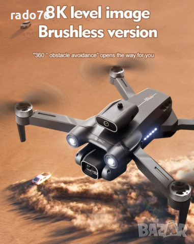 Нов мини дрон професионална 8K HD камера, снимка 10 - Дронове и аксесоари - 44912907