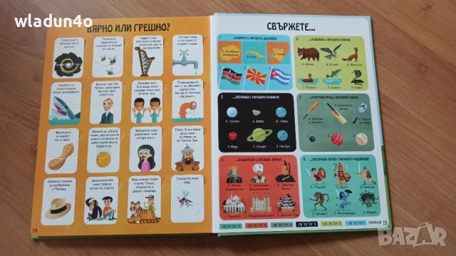 Енциклопедии с капачета на "ФЮТ"-16лв, снимка 11 - Енциклопедии, справочници - 50871885