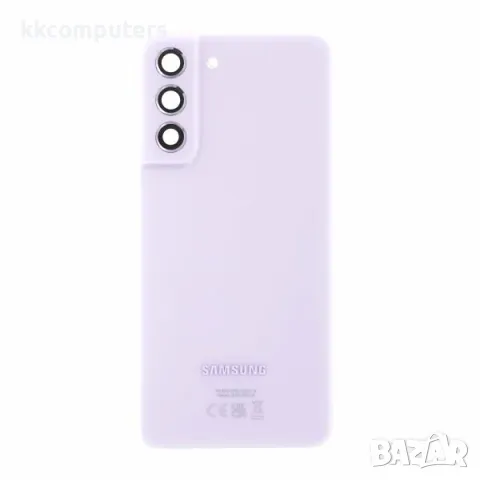 Капак батерия зa Samsung S21FE (G990) /Лилав/ Оригинал Баркод : 116336, снимка 1 - Резервни части за телефони - 46895553