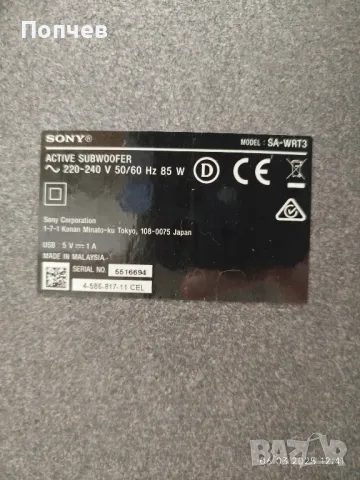 Саундбар Sony HT RT3, снимка 2 - Аудиосистеми - 49386922