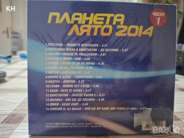 ПЛАНЕТА ЛЯТО-2014 1ва част, снимка 2 - CD дискове - 50867583