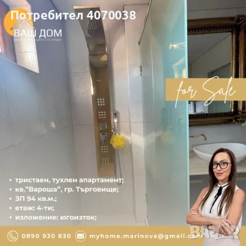 тристаен апартамент, снимка 11 - Aпартаменти - 45354982