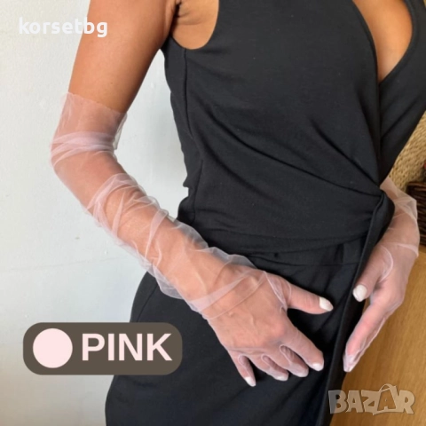 Елегантни дамски ръкавици от тюл, различни цветове 68 см, 7051, снимка 12 - Ръкавици - 41250007