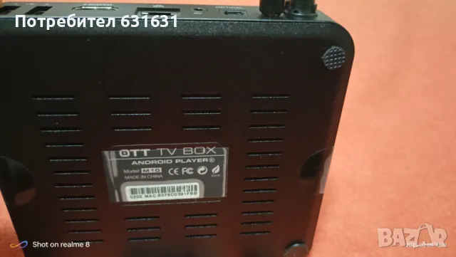 Tv box MXQ, снимка 9 - Приемници и антени - 49044077