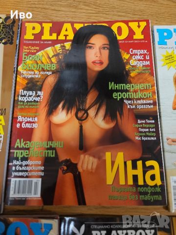 playboy FHM и др., снимка 1 - Специализирана литература - 46192095