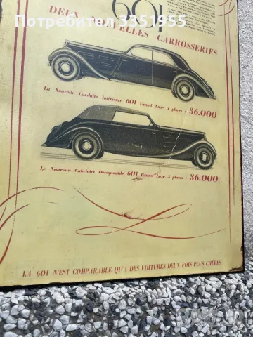 Метална табела с Ретро Автомобил, снимка 5 - Подаръци за мъже - 50350896