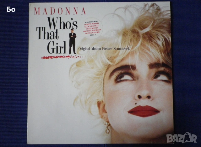 грамофонни плочи Madonna, снимка 10 - Грамофонни плочи - 54130872