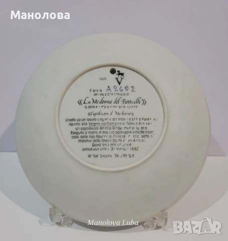 „Шедьоври на Мадони“, снимка 5 - Други ценни предмети - 53377169