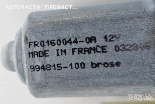 Предно Ляво Моторче Стъклоповдигач Форд Фокус Ц Макс Ford Focus C Max OE fr0160044-0a, снимка 2 - Части - 53374158